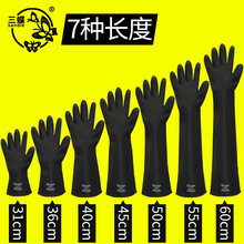 耐酸碱乳胶工业防腐蚀手套黑色长筒防滑清洁防水劳保防护化工手套