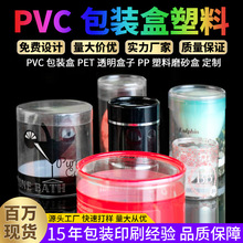 pvc圆筒粉扑包装盒 pp圆桶盒 透明化妆品塑料盒 pet圆形包装盒子