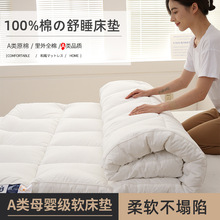 A类原棉床垫软垫垫褥家用卧室褥子垫被学生宿舍单人全棉床褥子