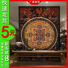 藏式佛堂坛城唐卡图案壁纸西藏佛像壁画民族风斑纹吊顶天花板墙纸