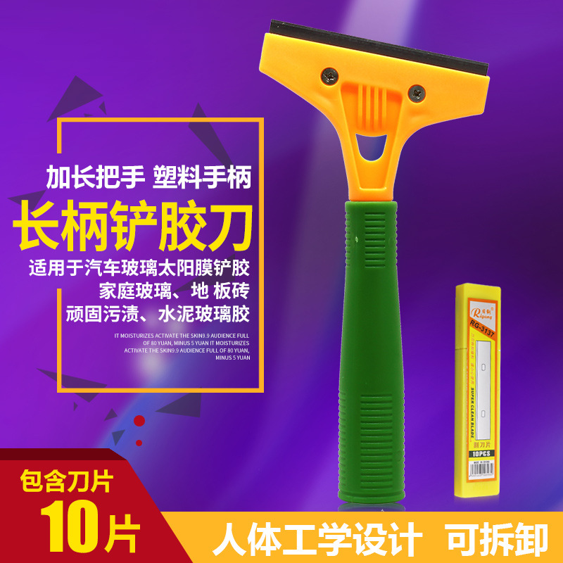 汽车贴膜刮刀铲刀耐用去除太阳膜除旧膜刮刀多功能除胶刮刀刮铲