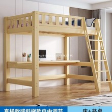 6G8C实木高架床单上层下空上床下书桌书架一体床组合床儿童书桌小
