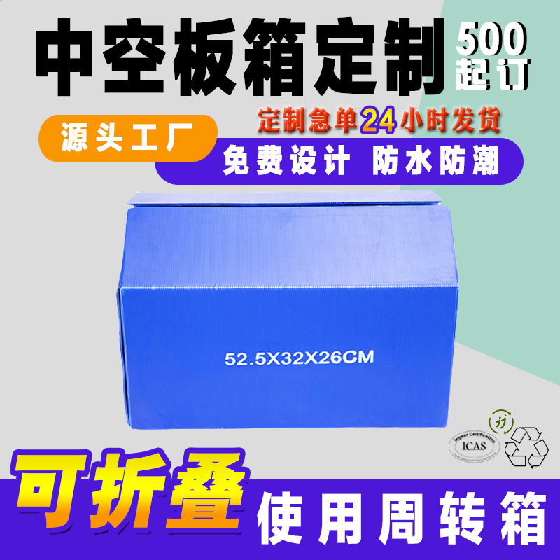 中空板塑料周转箱万通板钙塑箱彩色仓储运输收纳箱防静电pp中空箱