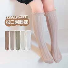 儿童袜子松口堆堆袜2023夏季新款网眼女童小腿袜纯色薄款蕾丝网批