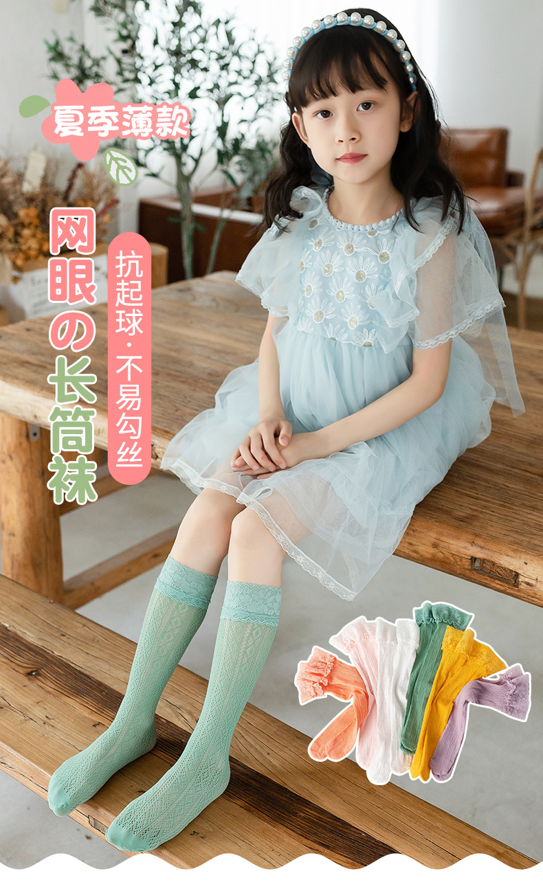女童春夏季薄款中筒袜儿童可爱公主蕾丝边长筒袜宝宝菱形小腿袜