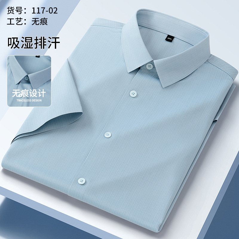 Light Luxury Seamless Dark Jacquard Short-Sleeved Shirt Men's Summer New Casual Breathable Skin-Friendly Cool Non-Ironing Shirt
