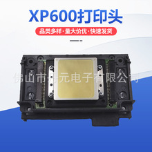 适用于爱普生 XP600/XP601/XP950/XP820六色压电UV喷头打印头现货