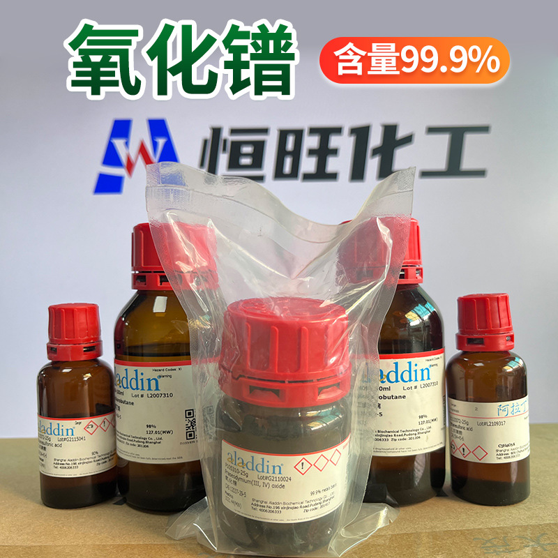 氧化镨 阿拉丁化学试剂 25g含量99.9% CAS号12037-29-5实验用现货