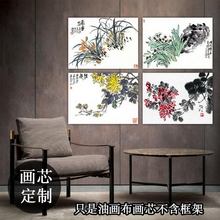 中式水墨复古客厅书房新中式家装饰画芯艺术画梅兰竹菊花草画心