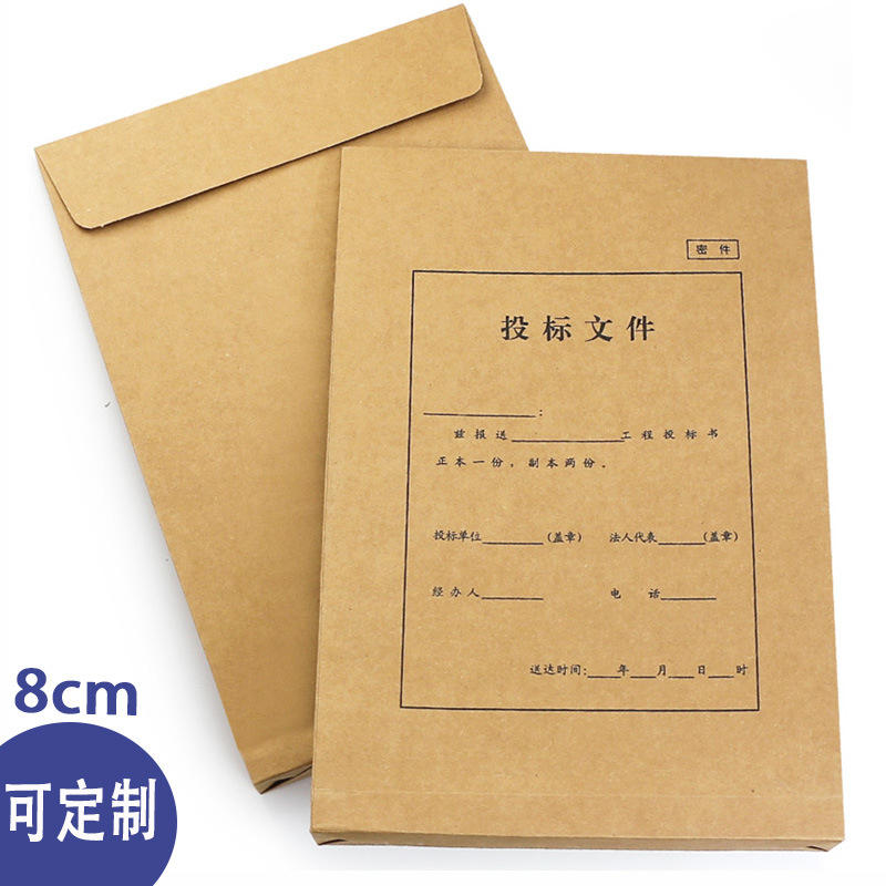 批发投标档案袋8cm加厚a4牛皮纸文件袋密封袋招标书袋档案袋