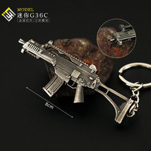 绝地吃鸡周边 迷你武器模型挂件 G36C小枪玩具合金钥匙扣饰品8cm