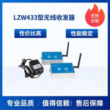 LZW433型无线收发器 无线称重传感器 无线收发器