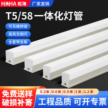 LED灯管T5/T8方形1.2米一体化荧光灯吊顶暗槽线条高亮方形日光灯