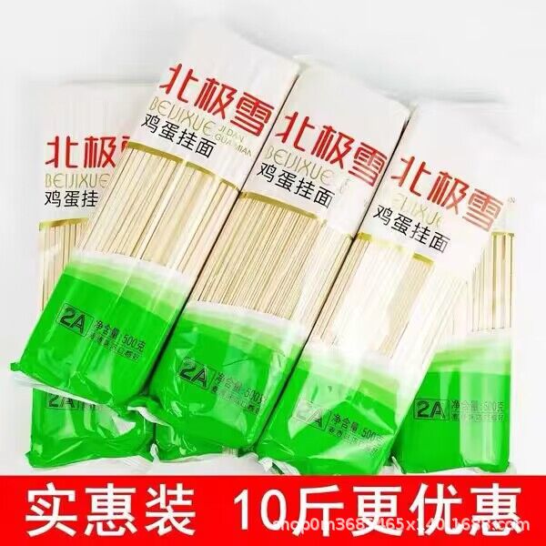 面条北极雪鸡蛋龙须挂面超细圆营养面早餐面条整箱批发500g-阿里巴巴