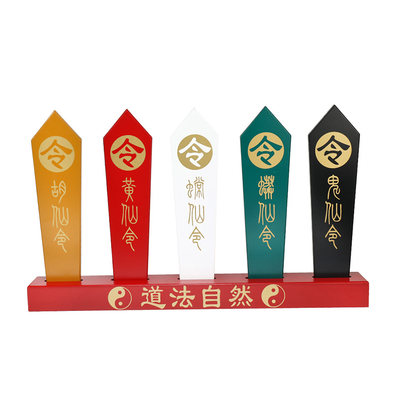 五仙令胡黄常蟒鬼仙令摆件道教法器太岁财神文昌拜斗五色龙令牌