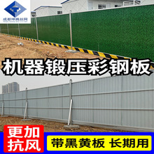 成都市政围挡施工道路临时隔离围挡厂家彩钢草皮建筑工地绿色围挡