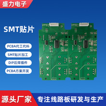 定制SMT贴片生产加工PCBA方案版研发设计PCB贴片后焊插件电子组装