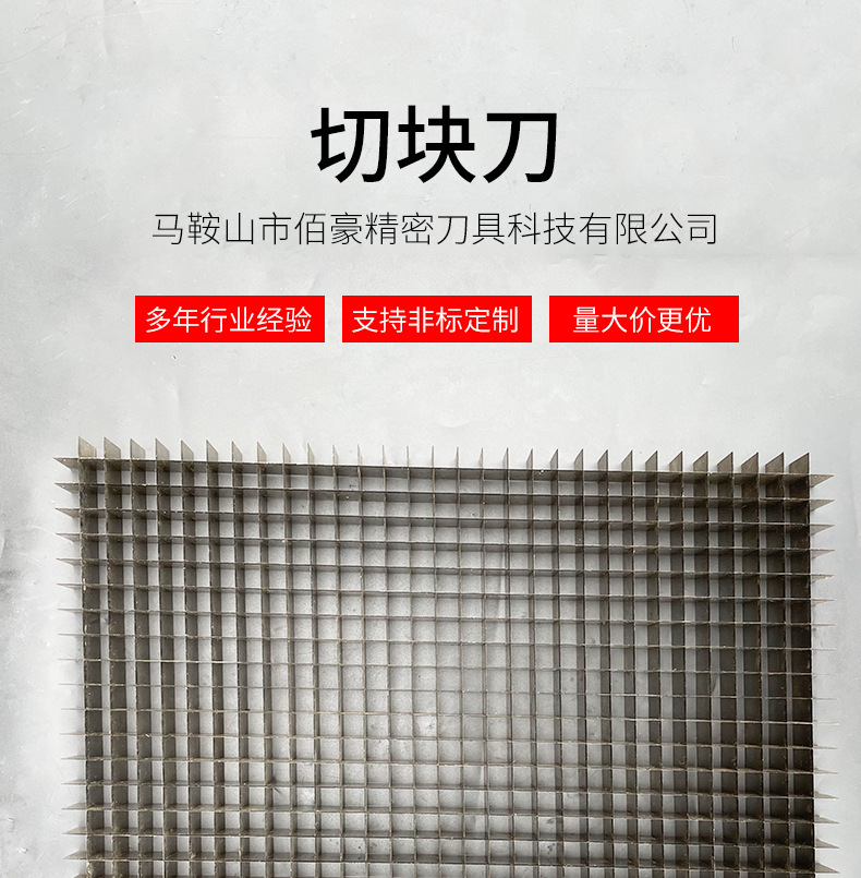 现货供应切块刀 豆腐砂糖切快刀 冻鱼冻肉分切方格刀 不锈钢刀片