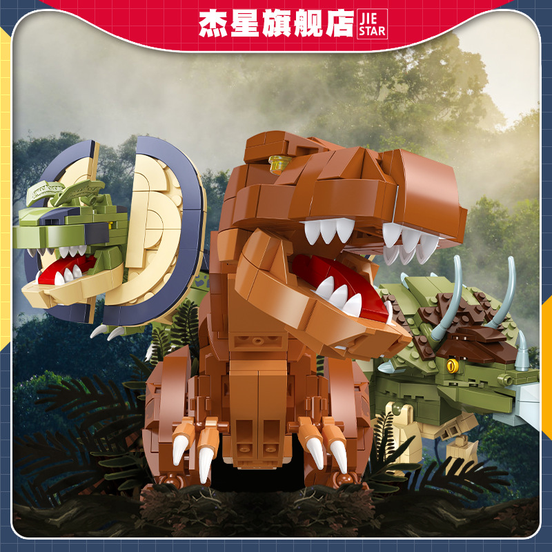 杰星新款迷你侏罗纪恐龙仿真玩具 小颗粒塑胶diy互动组装霸王龙