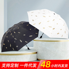 黑胶遮阳防晒小黑伞折叠晴雨伞两用三折创意太阳伞印刷logo定 制