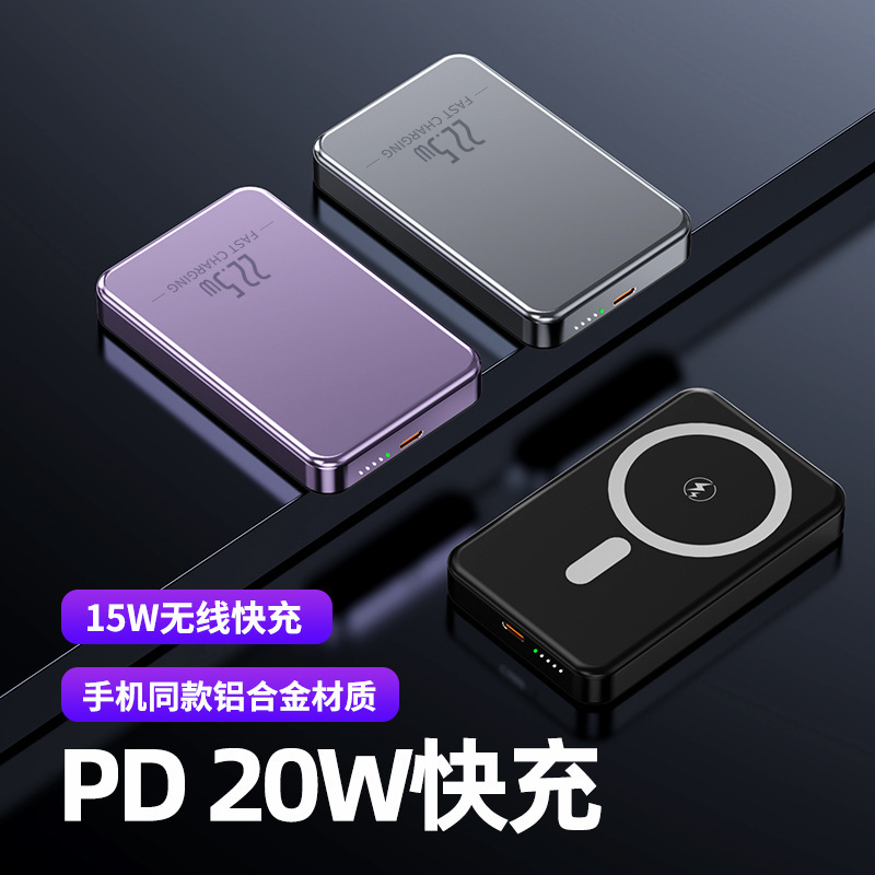 跨境磁吸充电宝适用magsafe苹果快充pd20w无线超薄便携移动电源-阿里