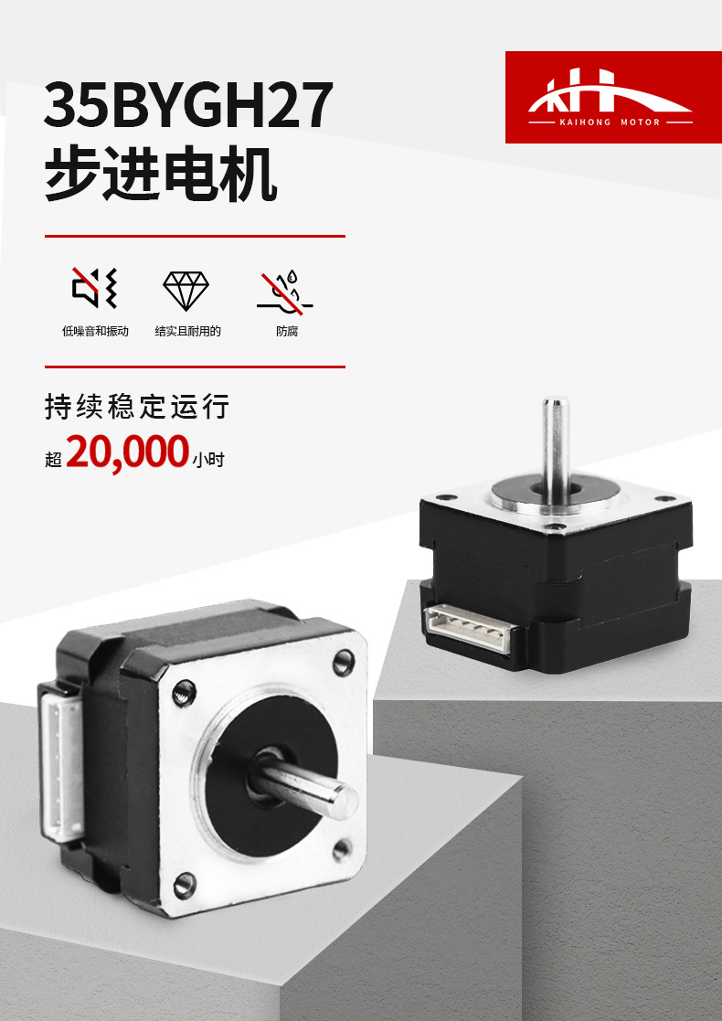 42步进电机 nema17hs两相四线微型电机3d打印机正反转12v交流马达