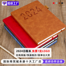 新款2024日程本加厚记事本批发商务年历本龙年笔记本本子定制logo