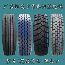 厂供11 12R22.5 11R24.5 315/80R22.5 385/65R22.5卡货车钢丝轮胎