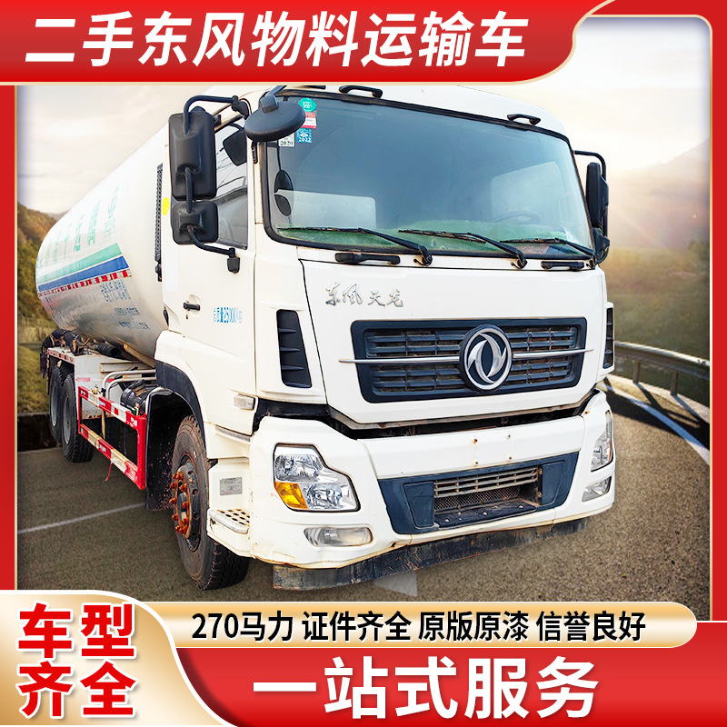 销售二手散装水泥罐车 30立方粉煤灰下灰车270马力粉粒物料运输车
