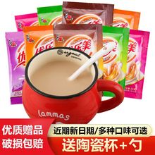 【送杯+勺】优乐美奶茶22g袋装速溶奶粉早餐喜之郎下午茶冲饮奶茶