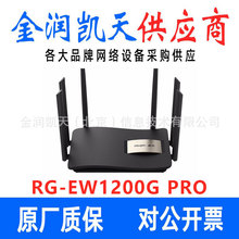 锐捷网络 RG-EW1200G pro 家用无线路由器