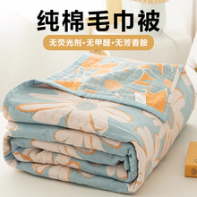 六层纱布毛巾被夏季单人空调盖毯沙发儿童午睡毛毯薄被子