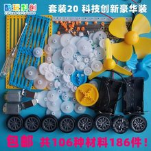 批发齿轮包玩具车套装马达主轴伞齿模型塑料DIY配件变速箱0.5大全