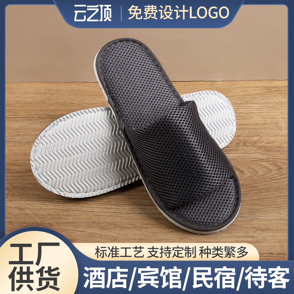 一次性星级宾馆酒店拖鞋民宿高档加厚三明治拖鞋居家用四季款批发