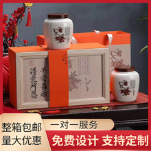 高档陶瓷茶叶罐双罐茶叶包装盒茶叶礼盒红绿茶龙井大红袍通用空盒