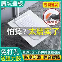 蹲便器盖板蹲厕盖家用蹲坑式便池厕所盖子蹲坑盖板通用蹲便防臭盖