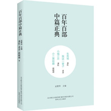 生死场 我这一辈子 小城三月 小二黑结婚 中国现当代文学