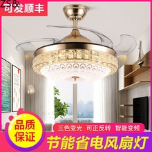 ZS变频隐形风扇灯餐厅水晶欧式客厅吊扇灯卧室家用变光带灯风扇