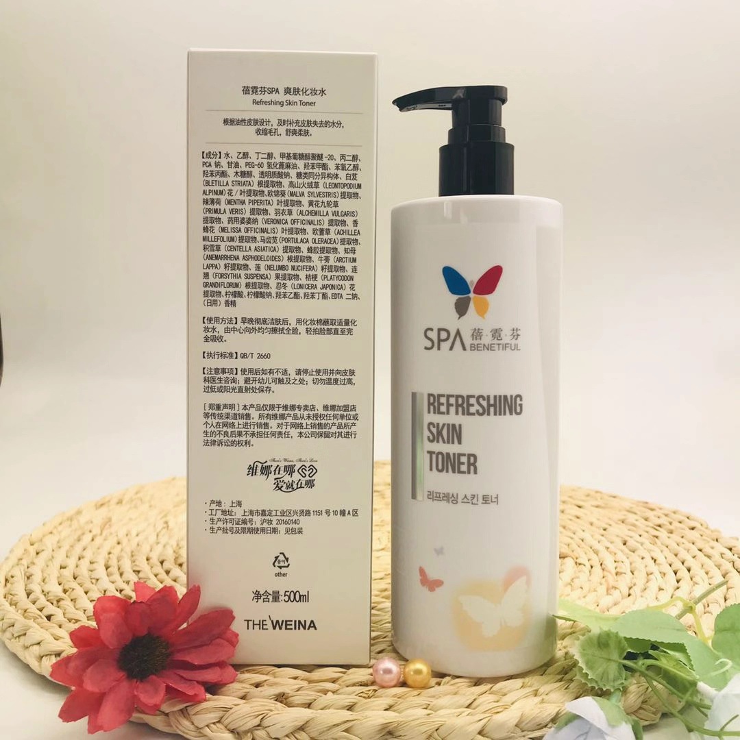 韩国上海维娜化妆品蓓霓芬spa爽肤化妆水爽肤水美容院装-阿里巴巴