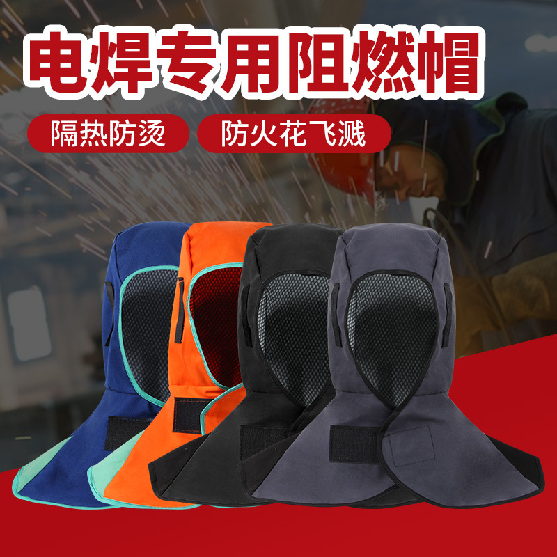 flame retardant fireproof dustproof shawl polishing anti-splash hood welder anti-scald protective cloak flame retardant cap