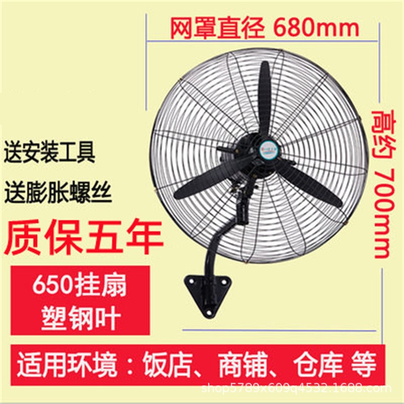 Industrial Fan High-Power Floor-Mounted Industrial Fan Factory Workshop Wall-Mounted Max Airflow Rate Shaking Head Wall-Mounted Fan