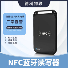 2021新款NFC蓝牙读写器NFC巡检IC卡读卡器蓝牙RFID读卡器批发定制