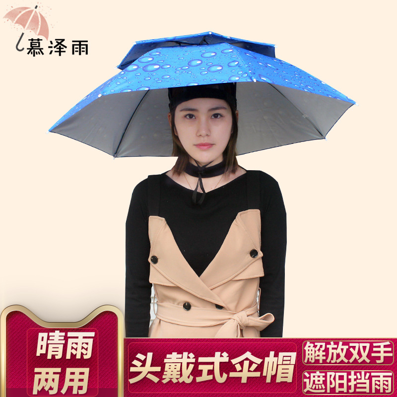 伞帽批发晴雨两用户外钓鱼伞遮阳帽采茶帽斗笠伞折叠大号广告头戴
