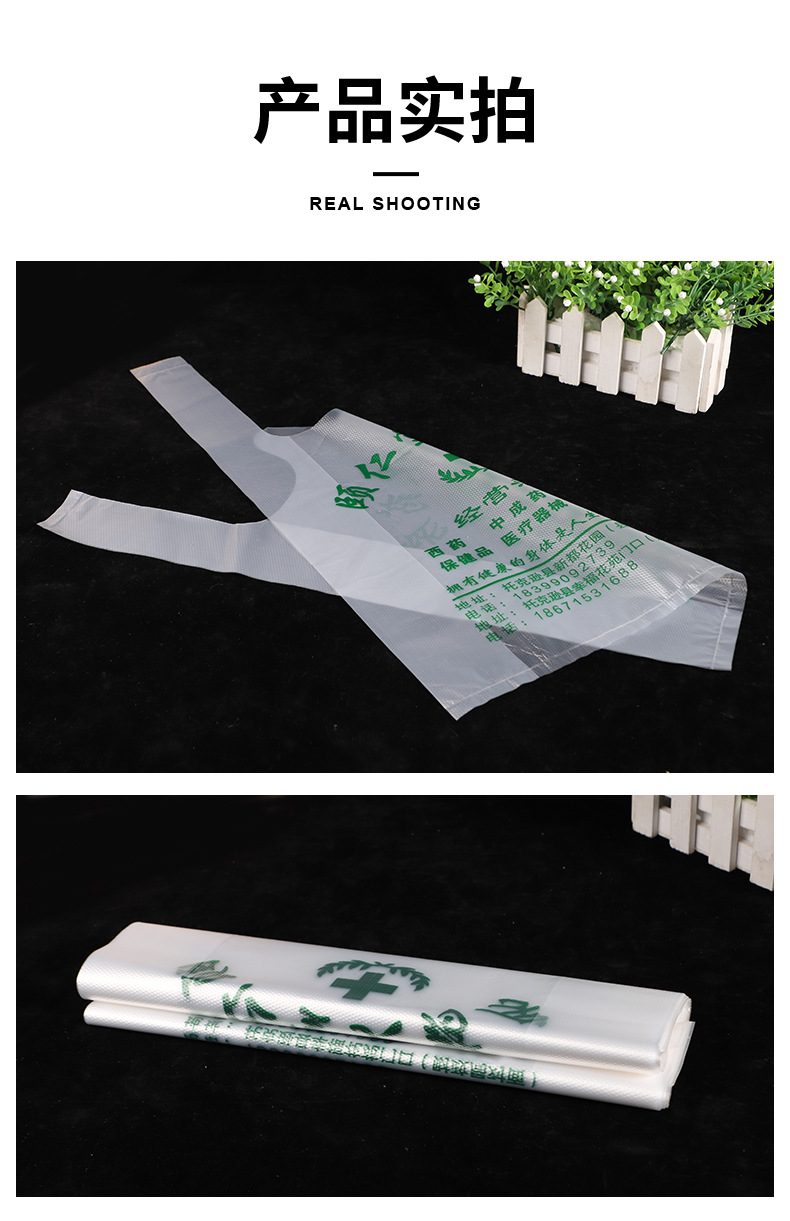 厂家直供背心袋医院药品包装袋手提塑料袋一次性马夹背心袋药店袋
