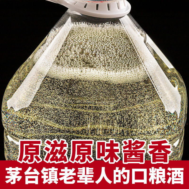 贵州酱香型53度散装白酒纯粮食高粱坤沙自酿10斤桶装泡酒专用酒水