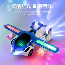 抖音同款电动变形旋转飞机万向汽车模型自动灯光音乐儿童男孩玩具