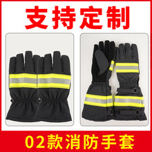 消防手套定制02款手套阻燃防护消防装备耐磨加厚防火02款消防手套