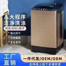 全自动洗衣机家用洗漂脱一体机大容量出租房高温热烘干波轮洗衣机