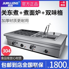 20格关东煮机器商用电热大容量麻辣烫锅煮面烫菜串串香设备锅、