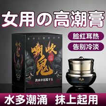 女用高潮神器液性冷淡敏感私处喷女性快感增强水成人情趣女用品爱